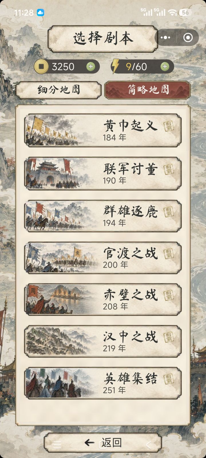 给个战役的建议!!!截图