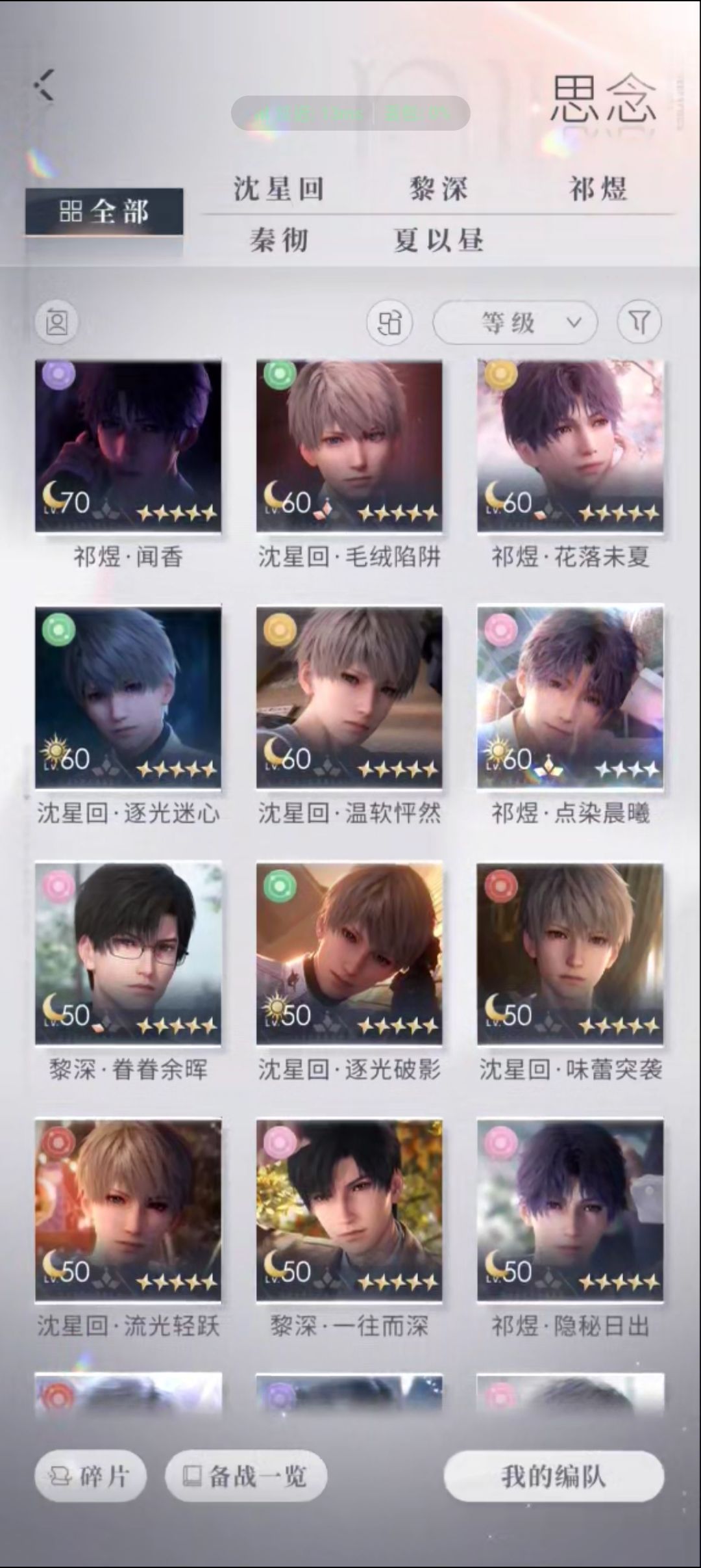 时隔大半年重新上号 4