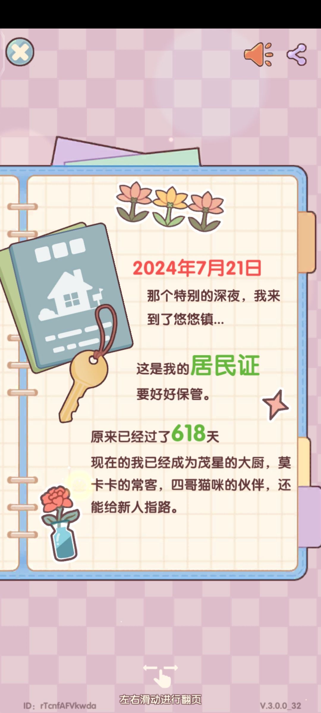 哇,也是玩了好久了 1