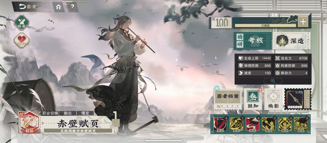 优先谁六致? 2