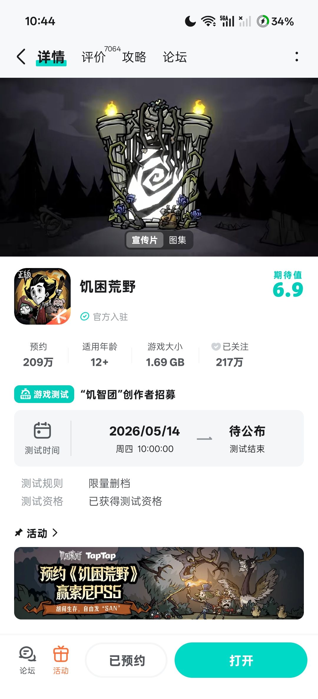 tap资格终于公布了 1