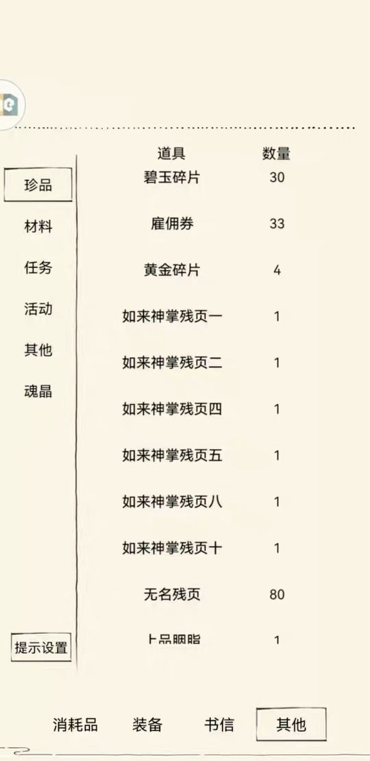 未轮在少林,有大炉子,如来六片,一轮咋玩 2