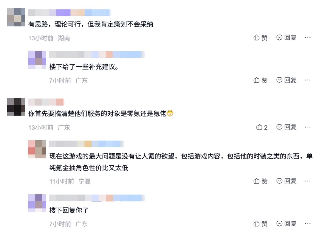 遗忘之海近期颓废尽显!玩家长文献策~ 9