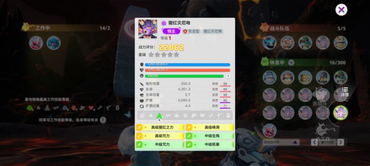 1区300收暴击率模块和暴击伤害模块截图