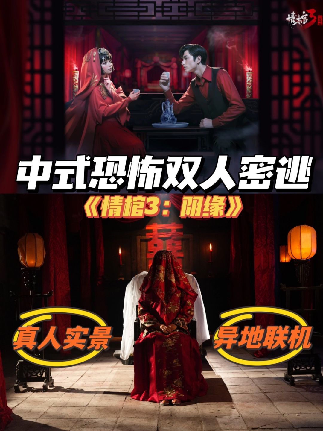 听说解谜控们都在玩一种很新的双人密逃🔥 1