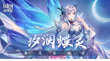 善灵异闻录｜月碎银涛千顷雪，风裁素练一痕秋