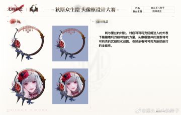 【狄斯众生绘】丨第一期 ◆装束&头像框设计大赛◆投稿作品盘点！