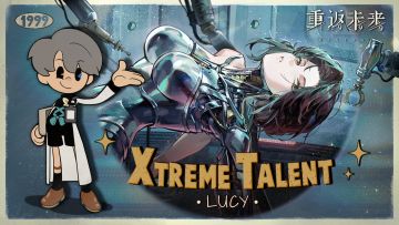 《重返未来：1999》超级天赋秀：露西 Xtreme Talent: Lucy