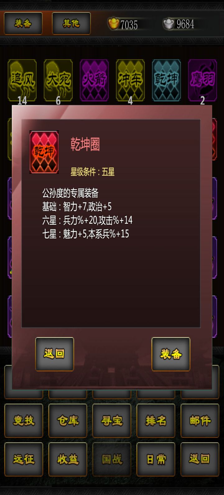这装备属性，认真的？截图