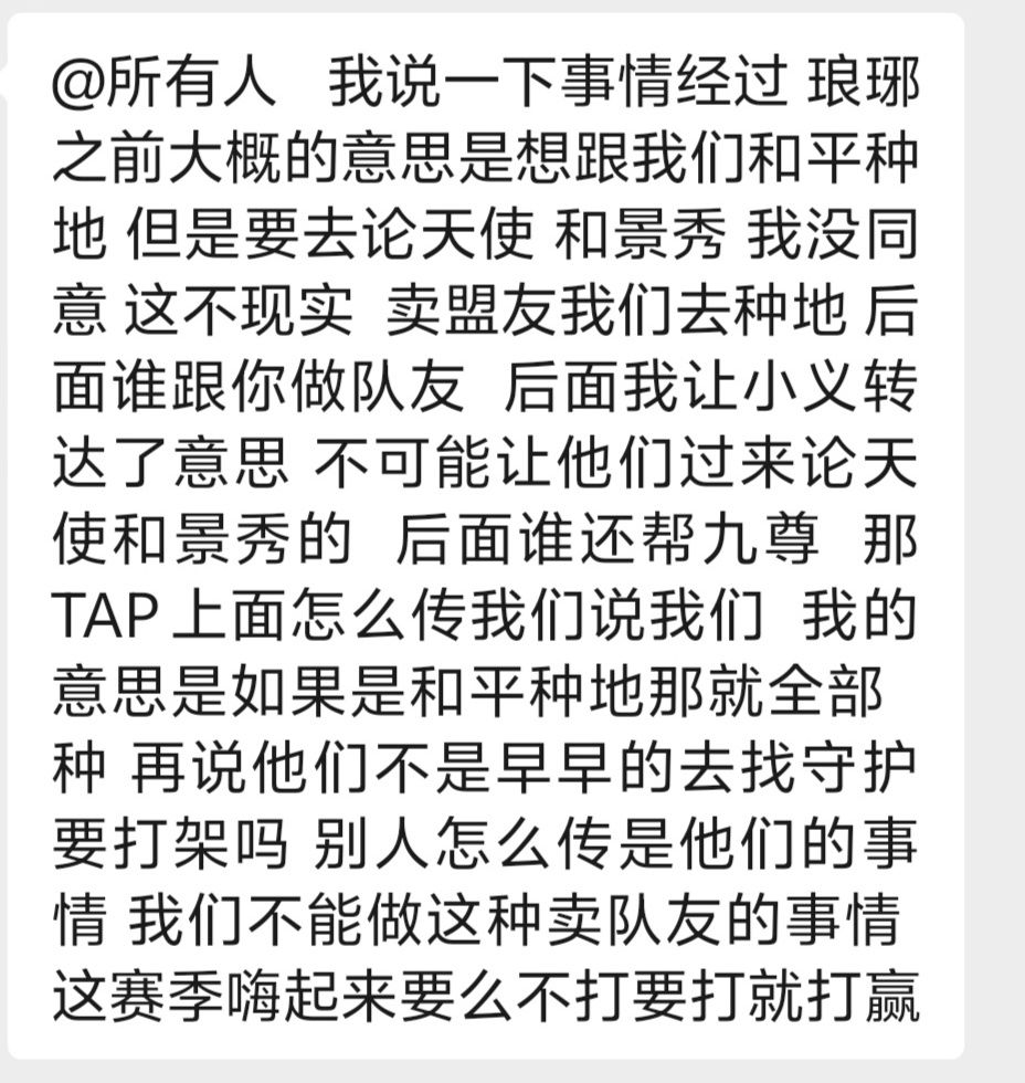 琅琊九尊事件回复 1