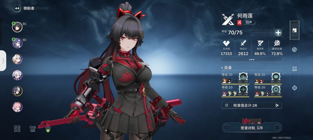大佬能帮我看看养成情况吗 1