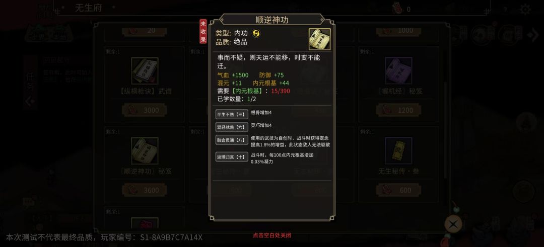 无生门(武胜门) 10
