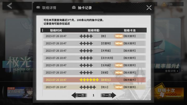 20抽截图