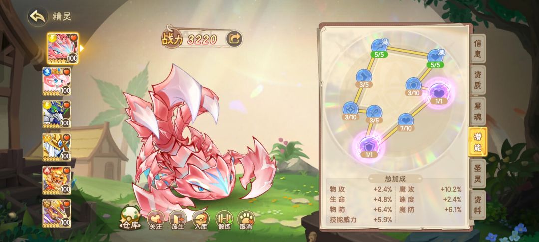 完事 2