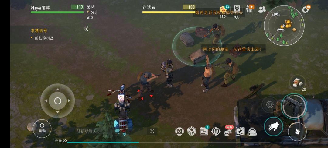 休息站 1