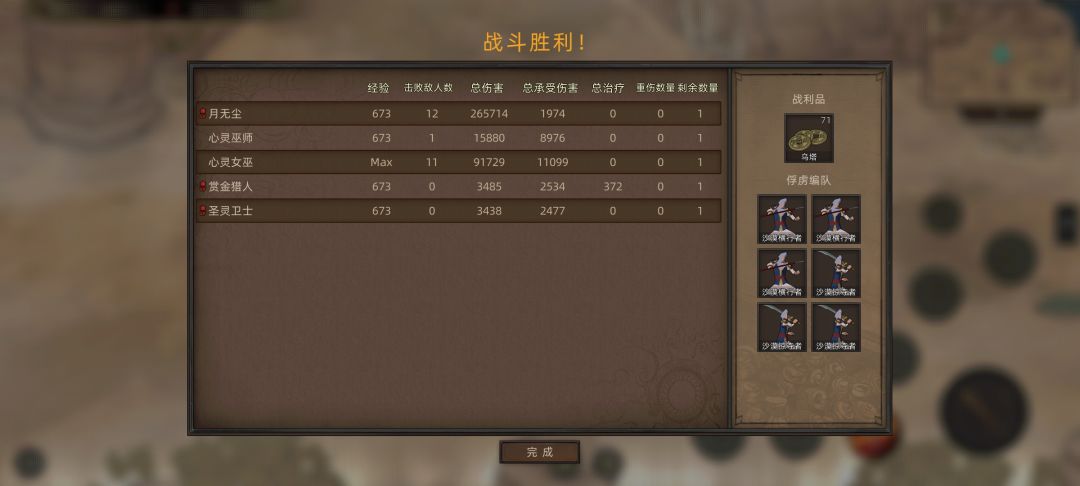 彼岸猫Mod的兵种强度怎么降低 1