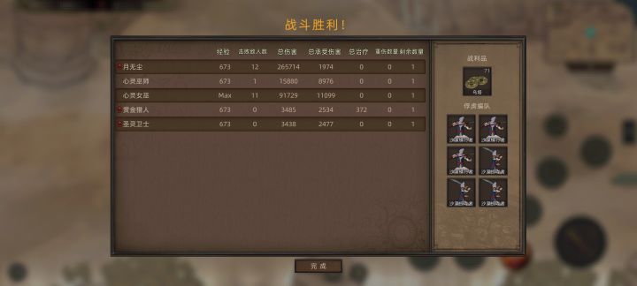 彼岸猫Mod的兵种强度怎么降低截图