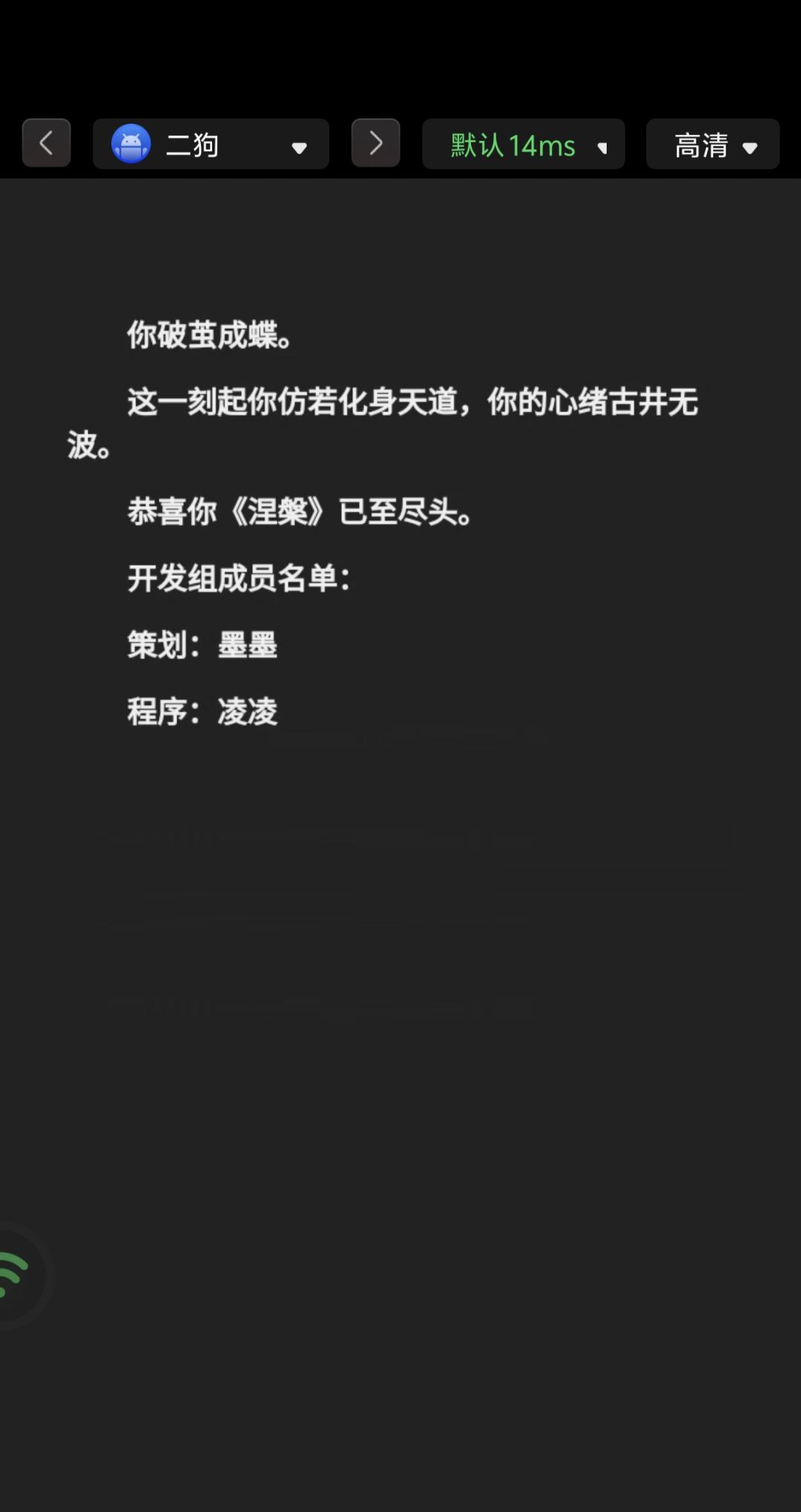 完结撒个🎉截图