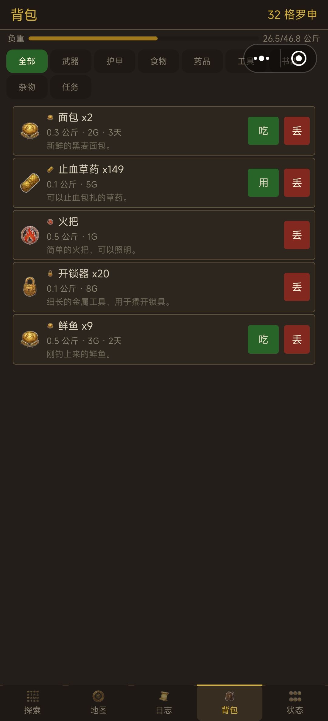 溪流边 2