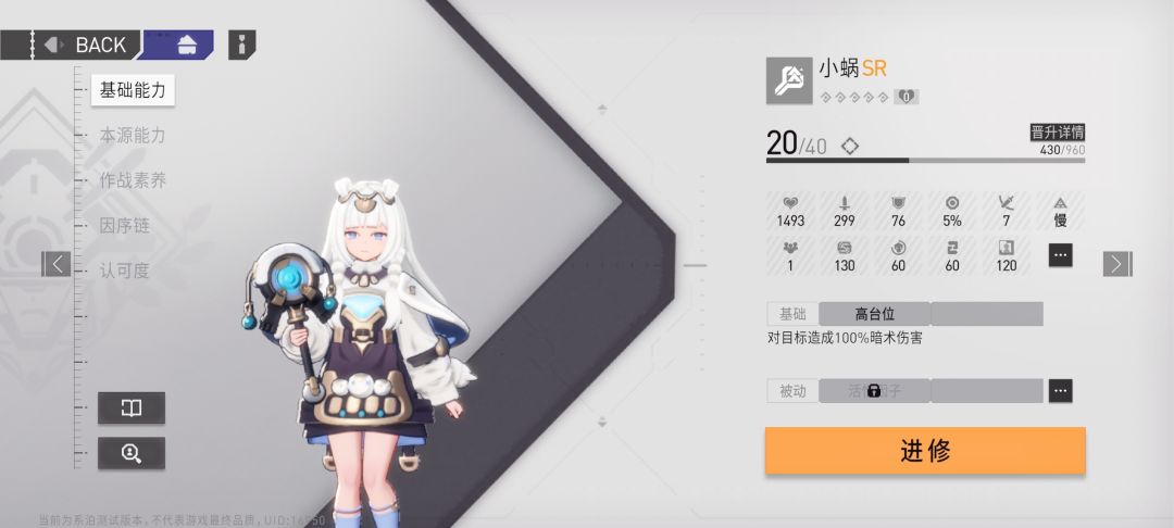sr小蜗 2