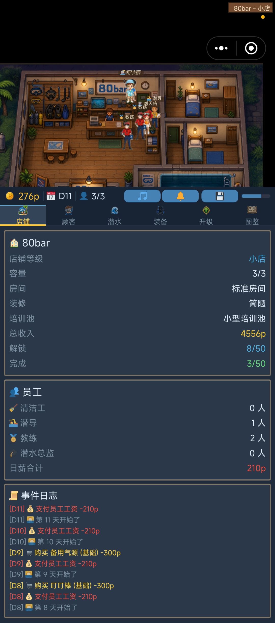 教练在干嘛 1