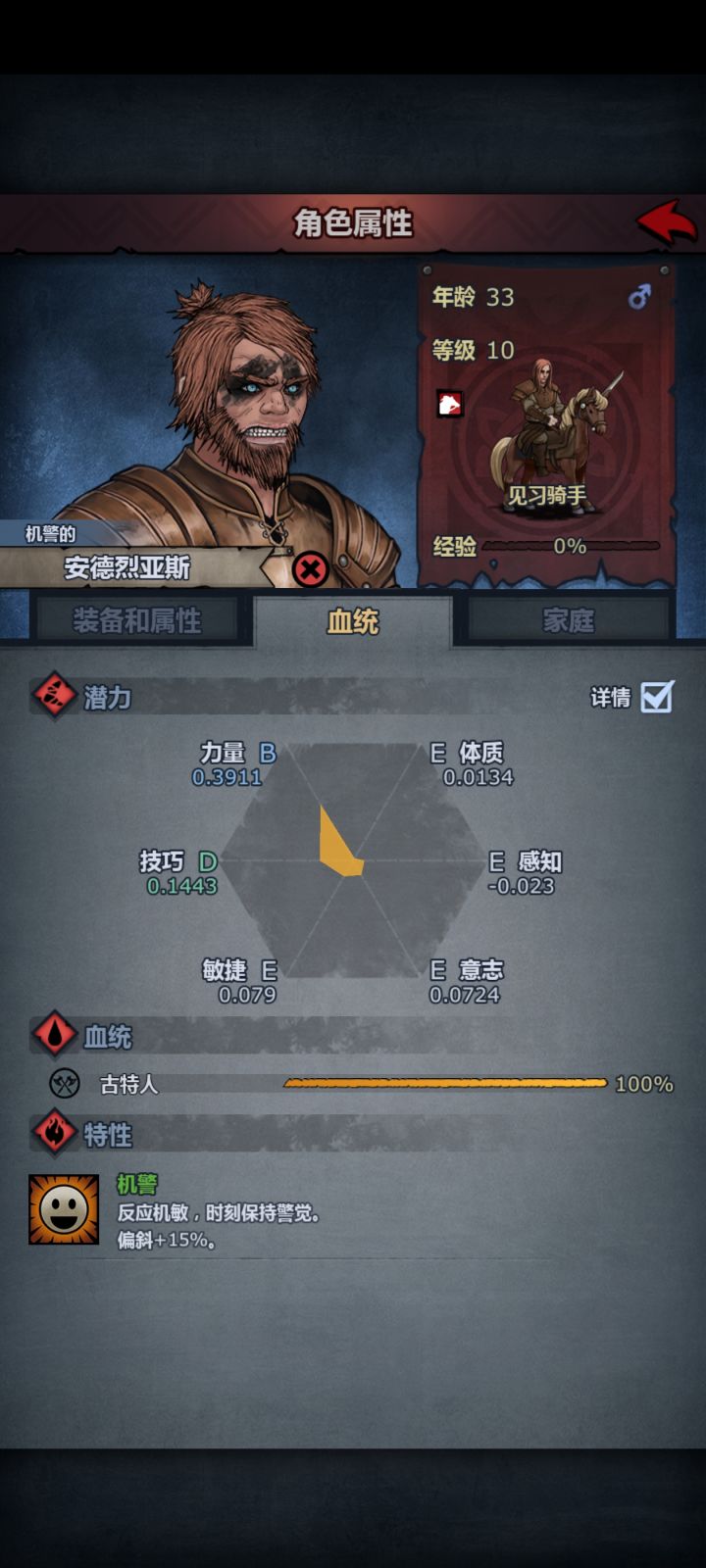真是可惜啊截图