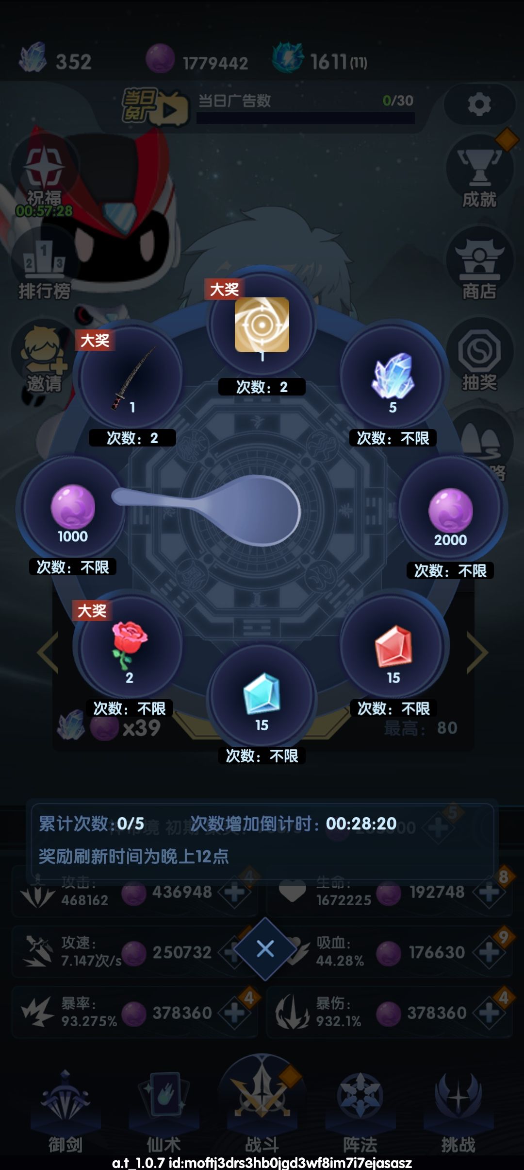 抽奖不好使 1