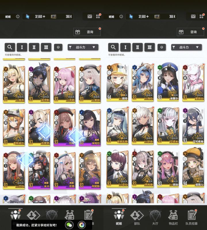 求大佬指导组队角色截图