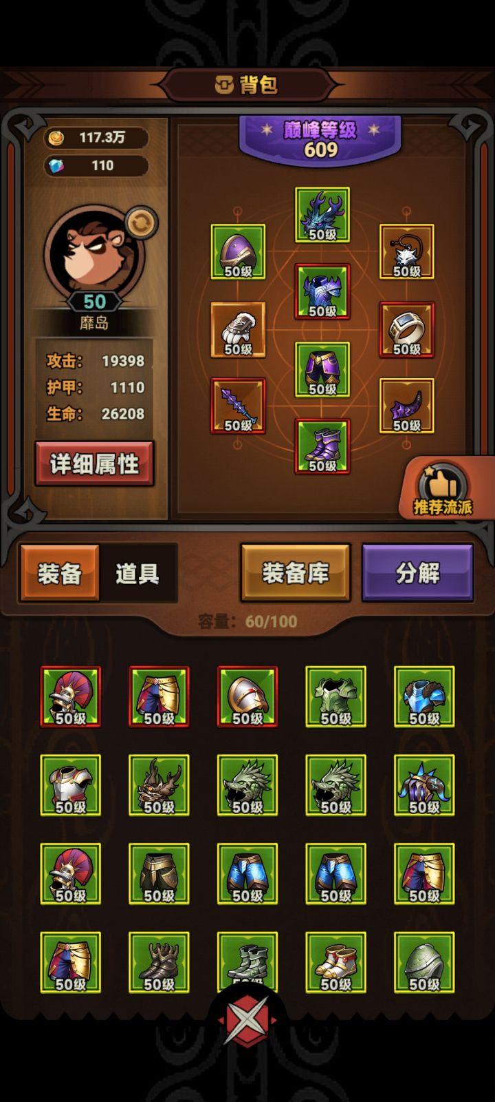 太古不出其他套装怎么办…截图