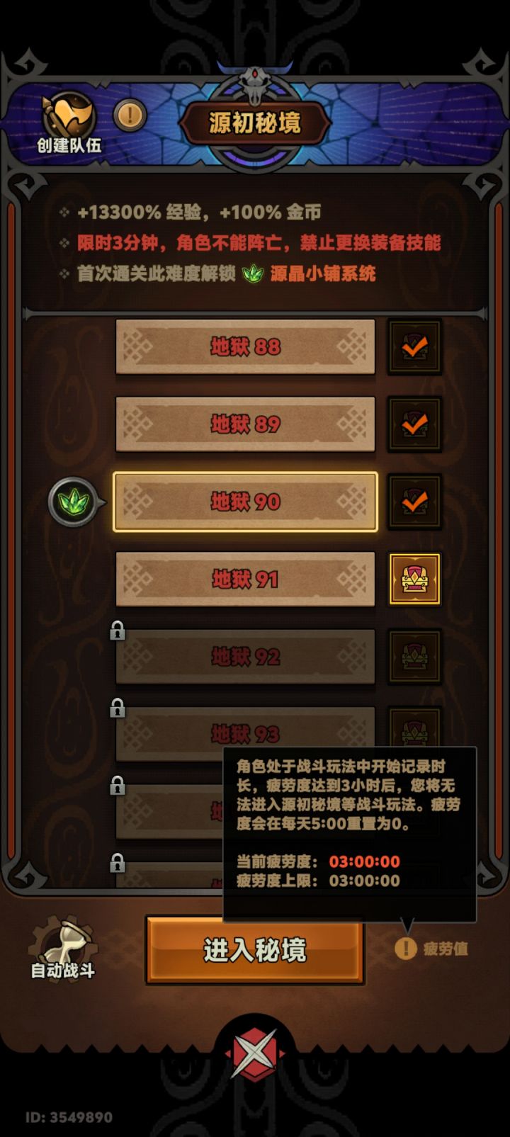 论一秒通过地狱170层的可能性!截图