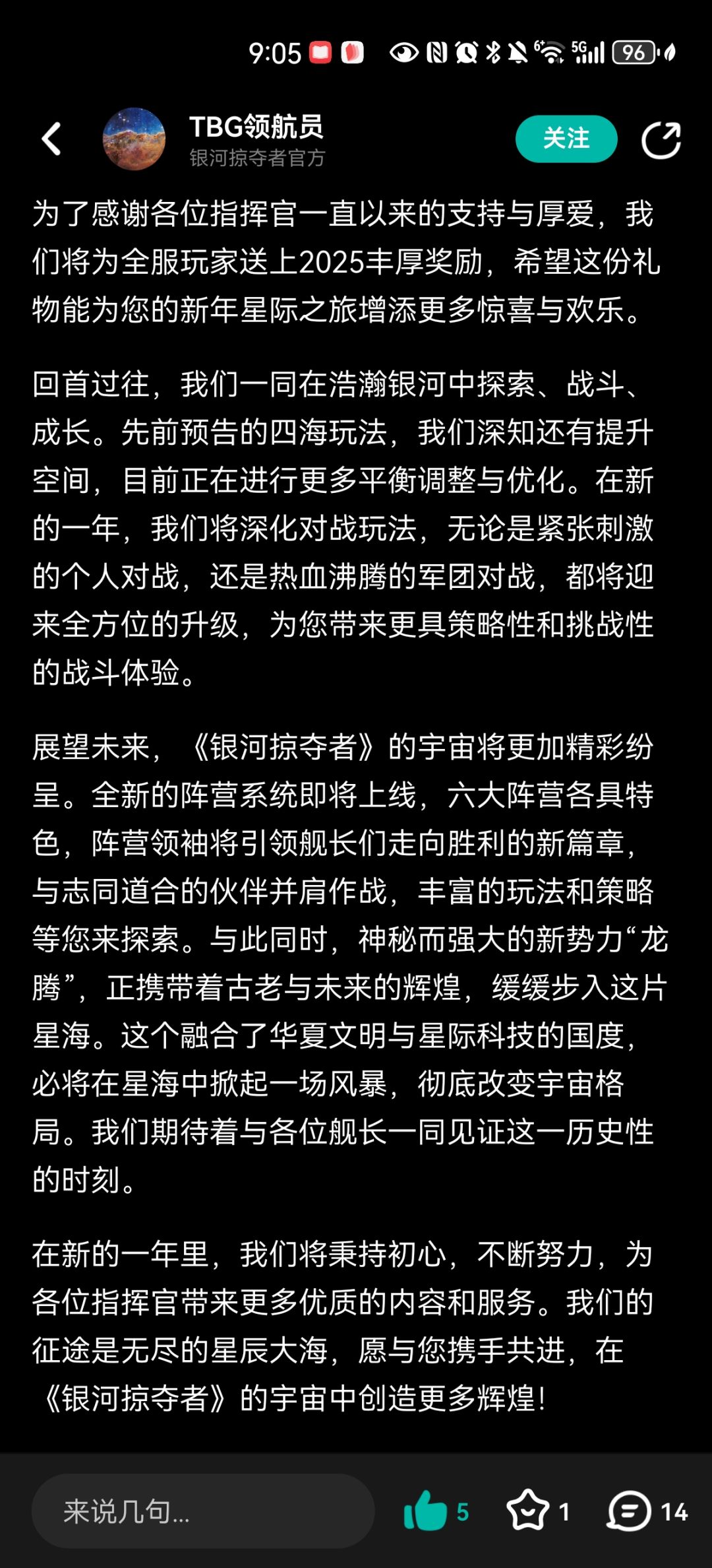我找到今年年初官方画的关于今年的饼了 1