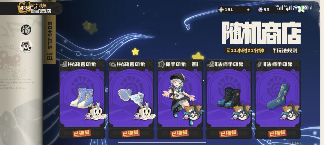 说起开挂=_= 1