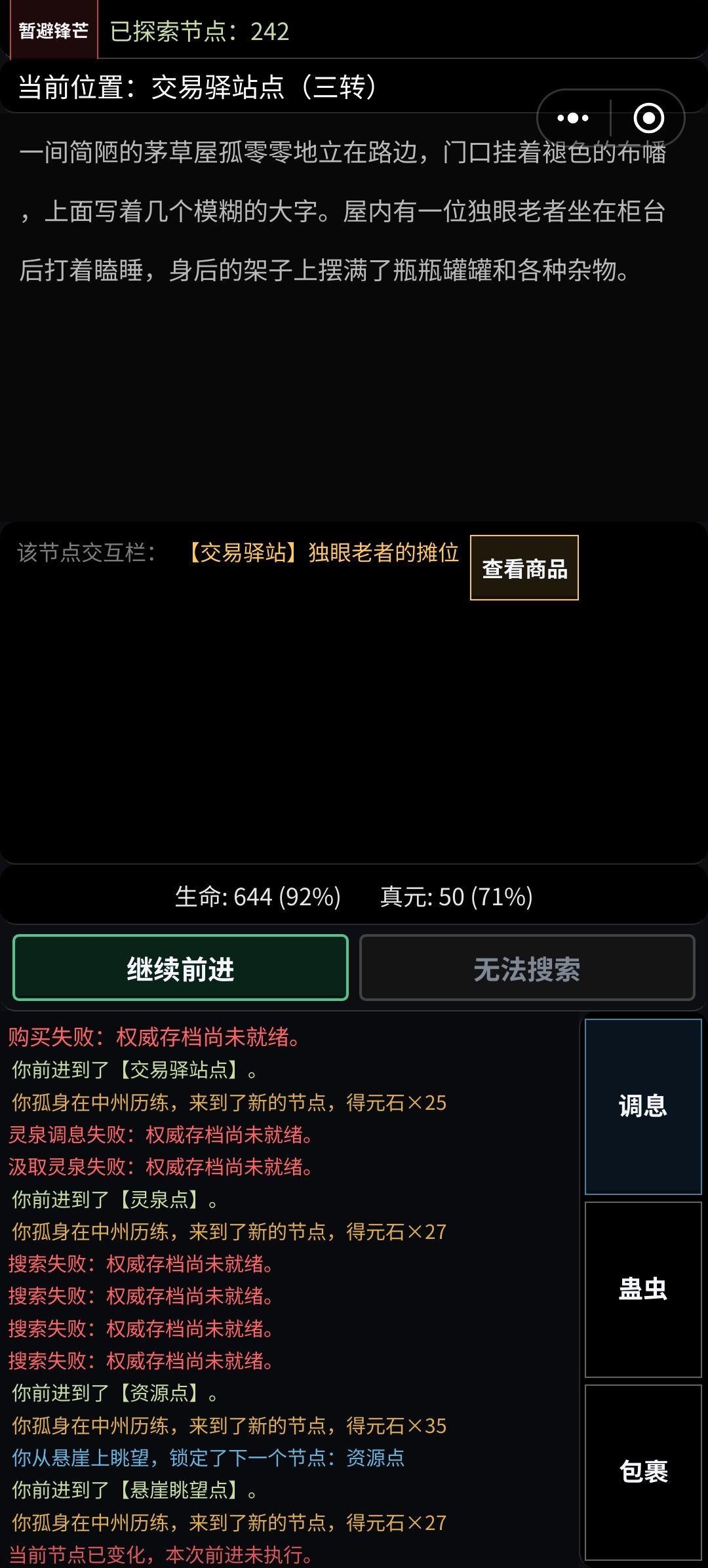 比较严重的bug。 2