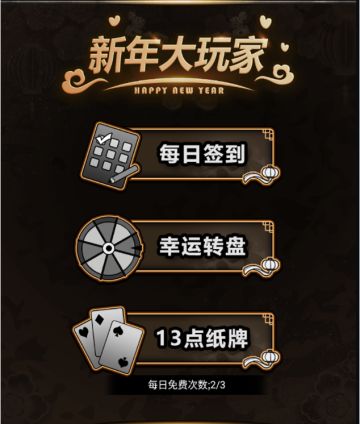 兔年活动林克攻略