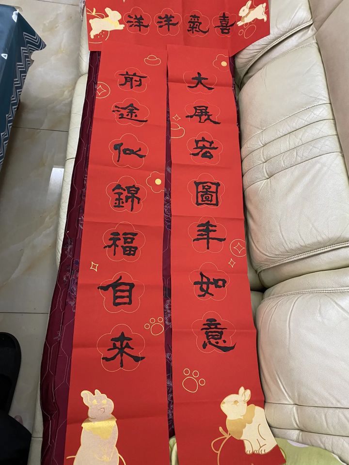 新年红斗罗红中国红截图