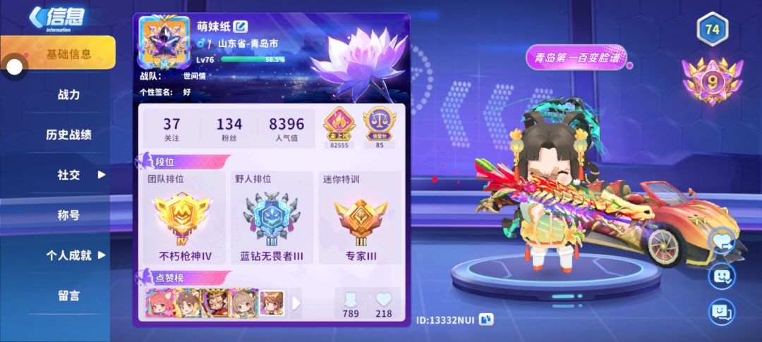 我两个号有没有实力? 1