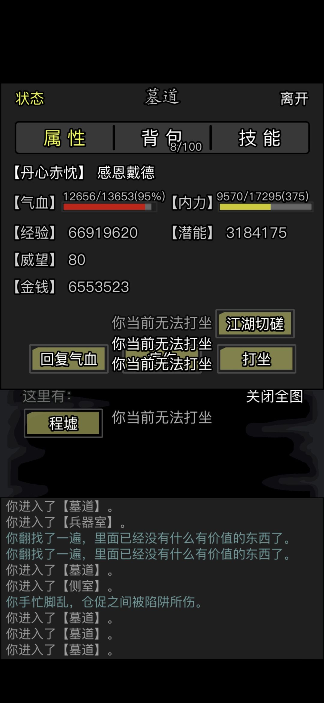求助大佬这个神功系统前置任务怎么回事 1