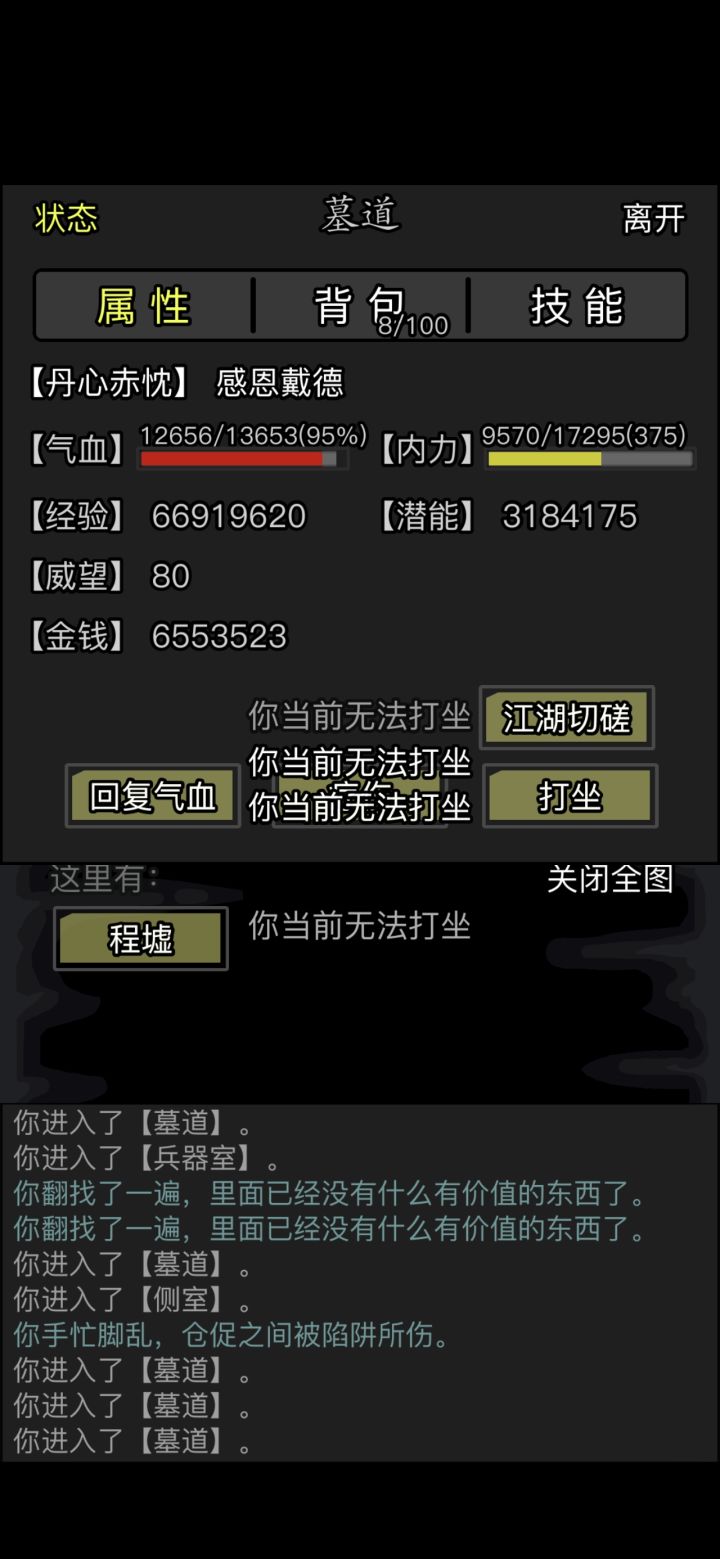 求助大佬这个神功系统前置任务怎么回事截图