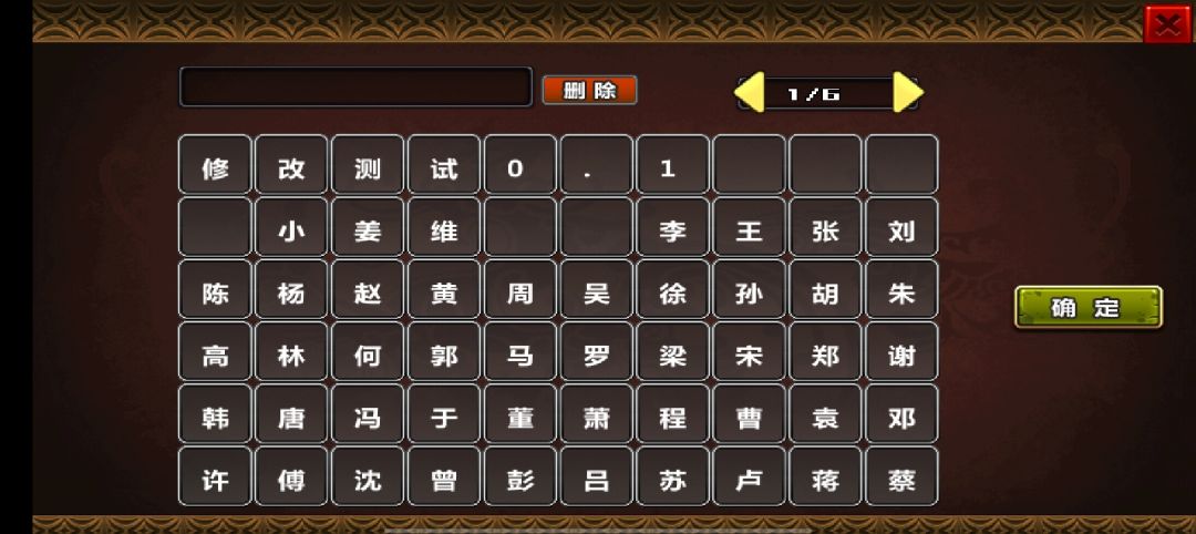 三国大时代伟少制作 6