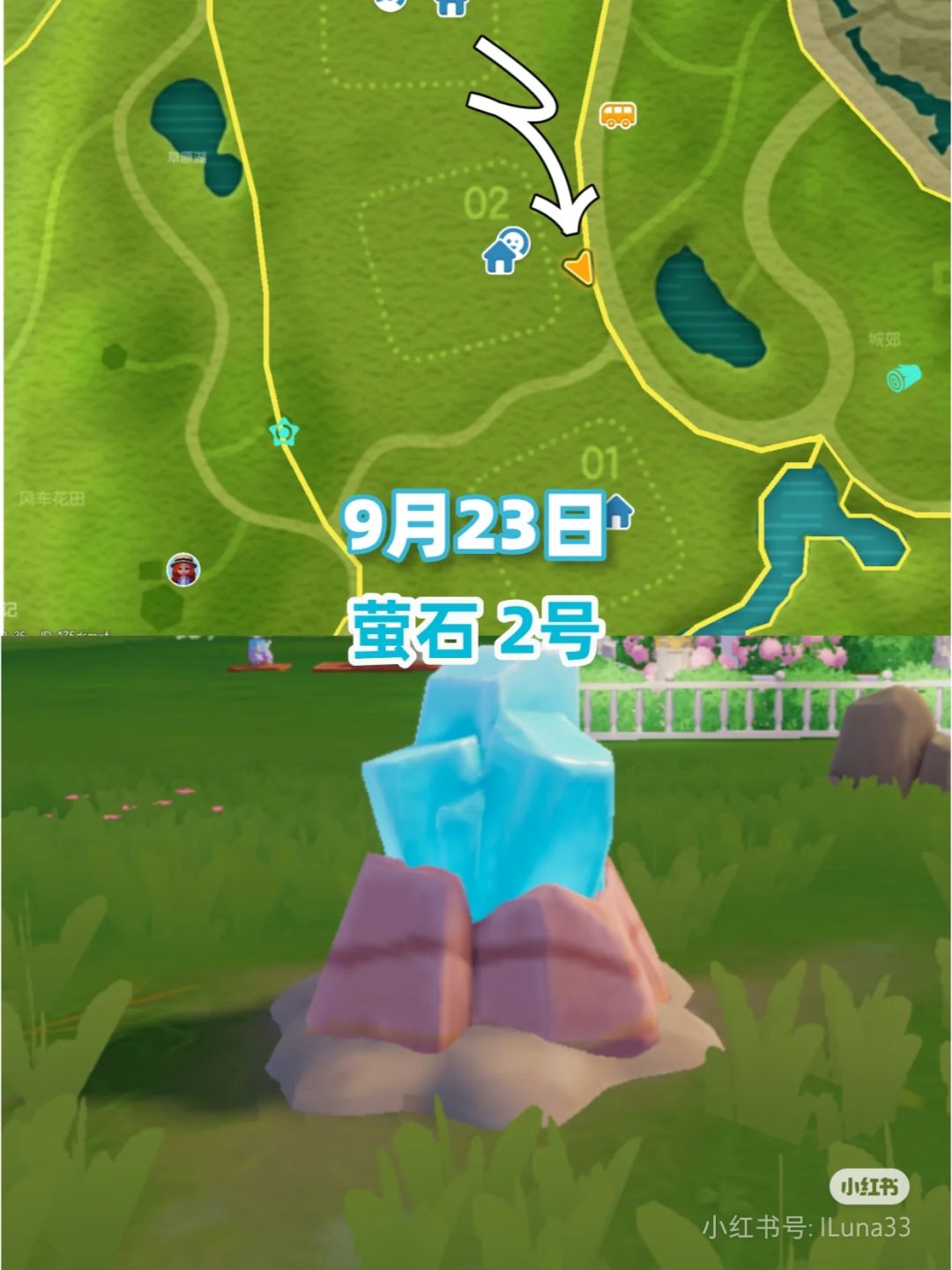 9.23溜溜木/无暇萤石/礼包码/潮流季酷暑天 3
