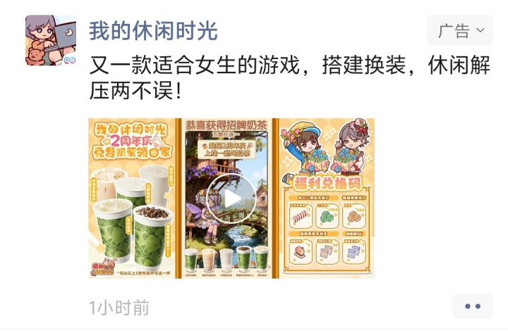 免费奶茶在哪里领?微信朋友圈刷到宣传了截图