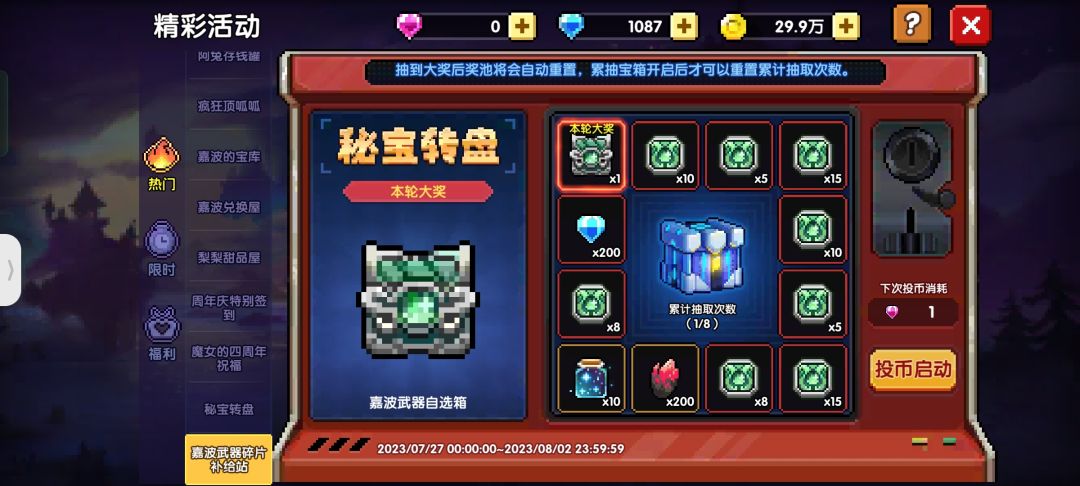 运气 2
