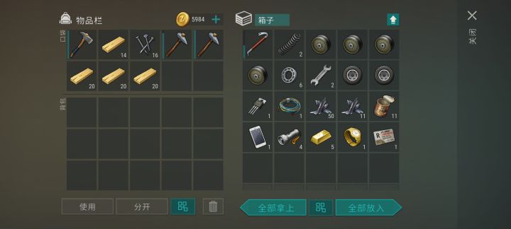 抄家player6757截图