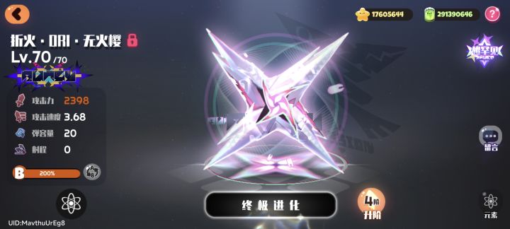 艾加用0阶专武和4阶无火哪个好截图
