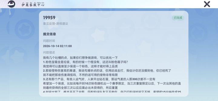 大家觉得有什么不对劲吗截图