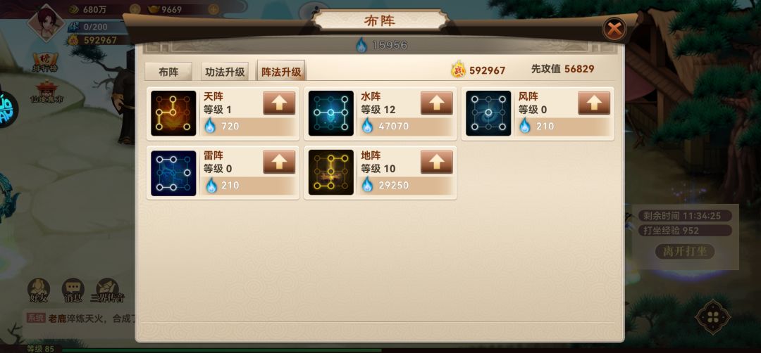 【神仙道怀旧服攻略】平民及中小v玩家可用 3