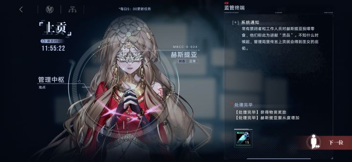 圣女保佑我出金不歪截图