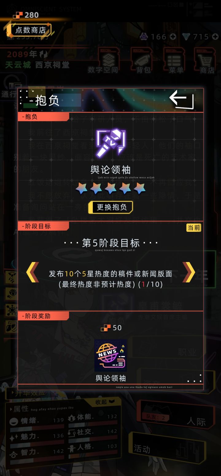 主编任务职业求问!!!截图