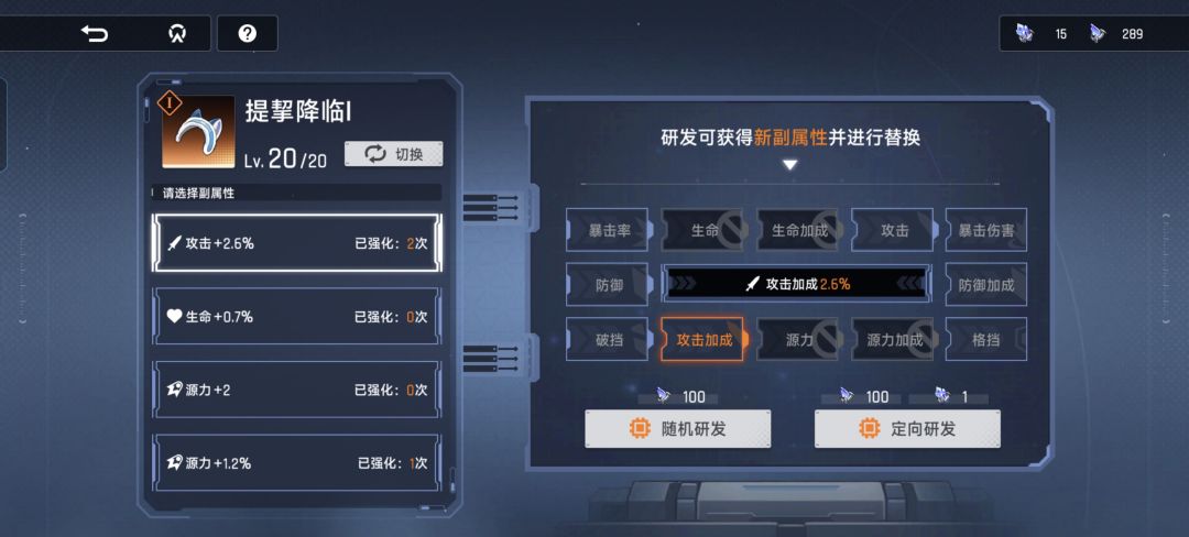 这个饰品强化无语了 3