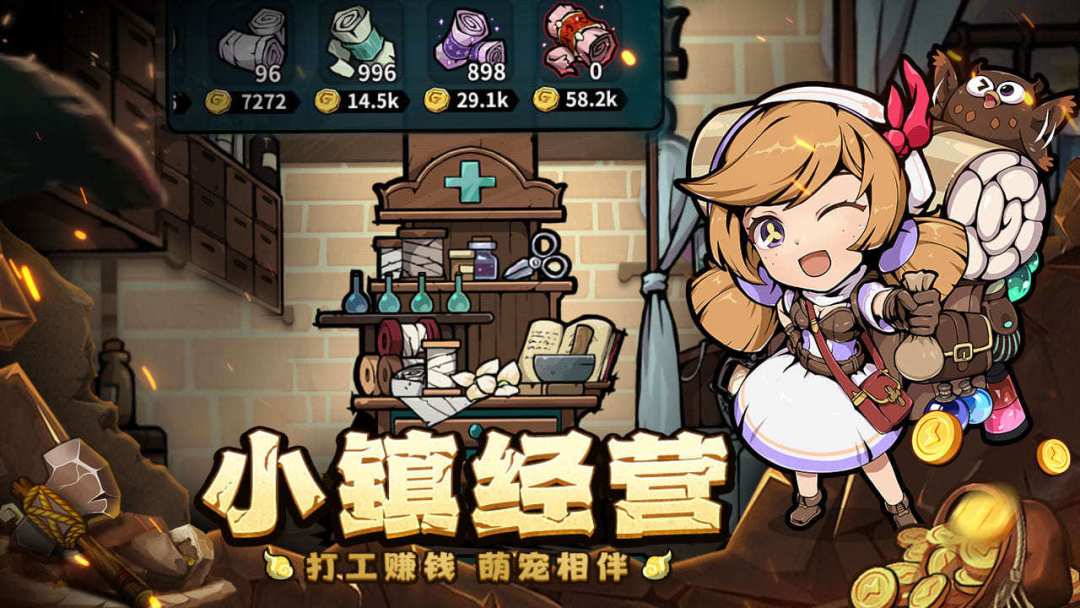 佣兵小镇攻略 3